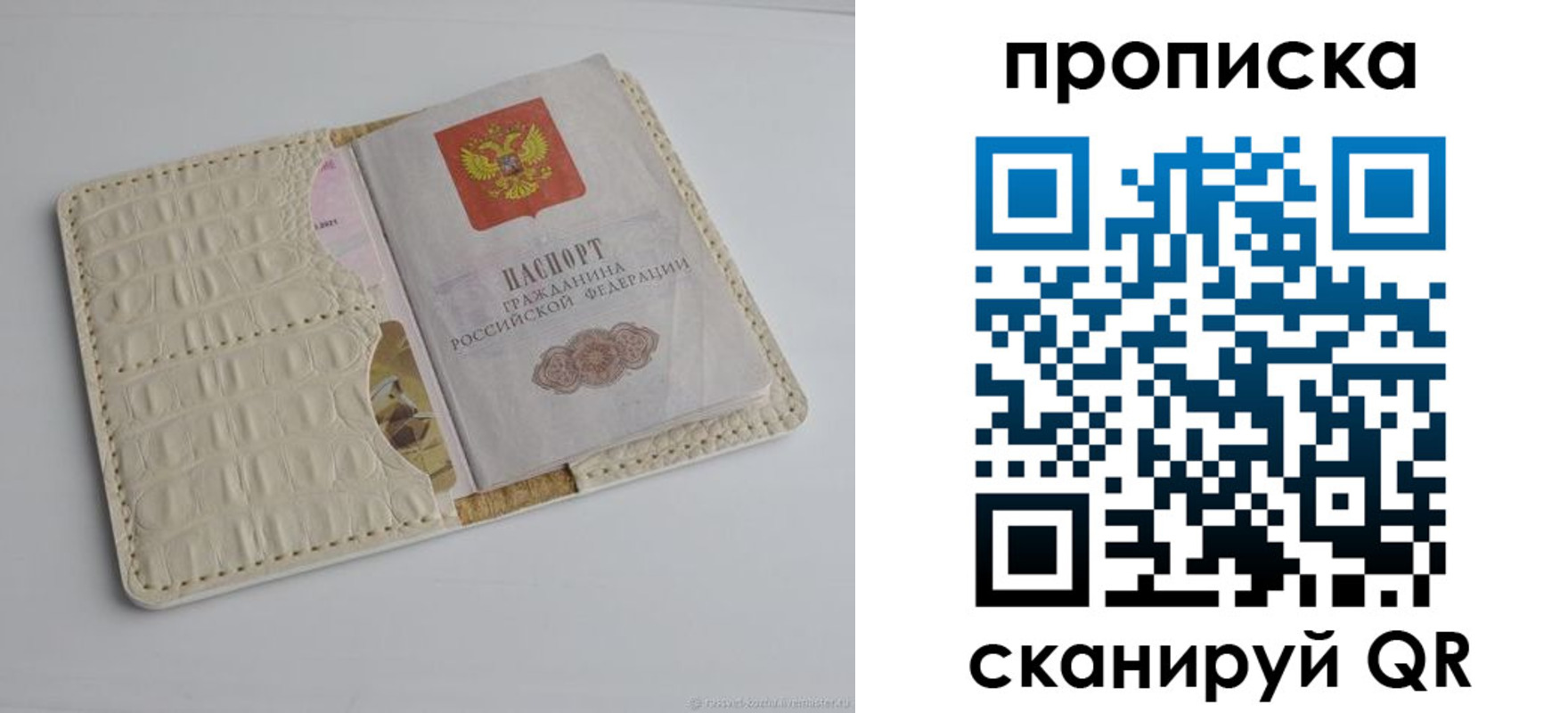временная регистрация гарантия в Омской области