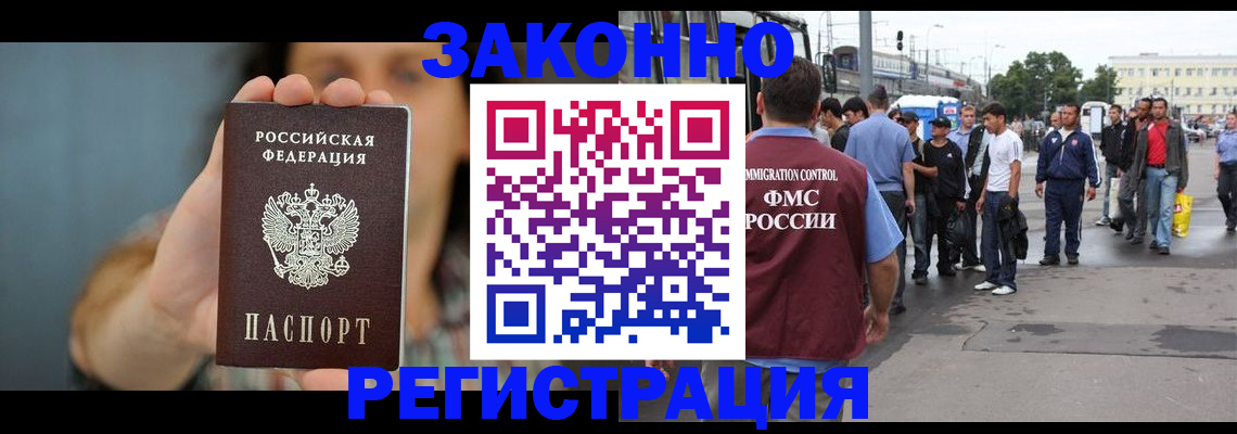 регистрация в Омской области
