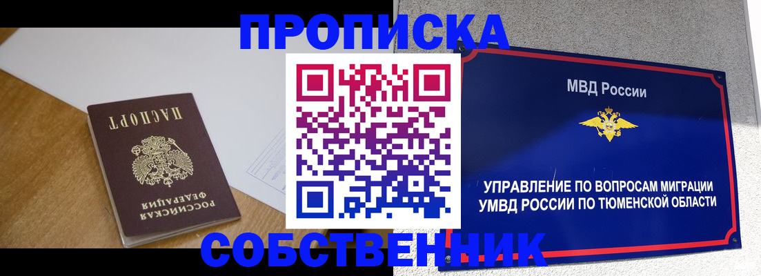 регистрация для дет. сада в Омской области