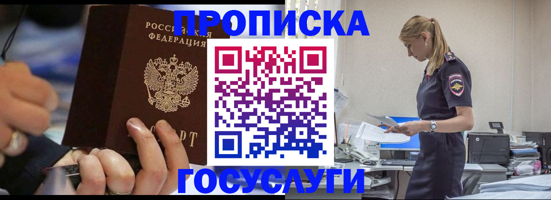 прописка для военкомата в Омской области