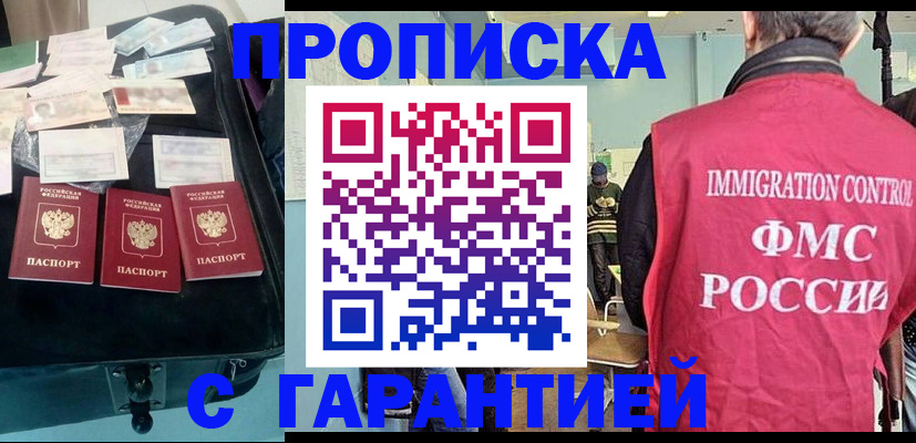 миграционный учет в Омской области