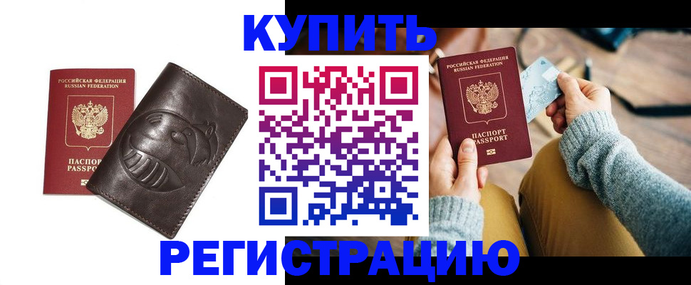 временная регистрация госуслуги в Омской области