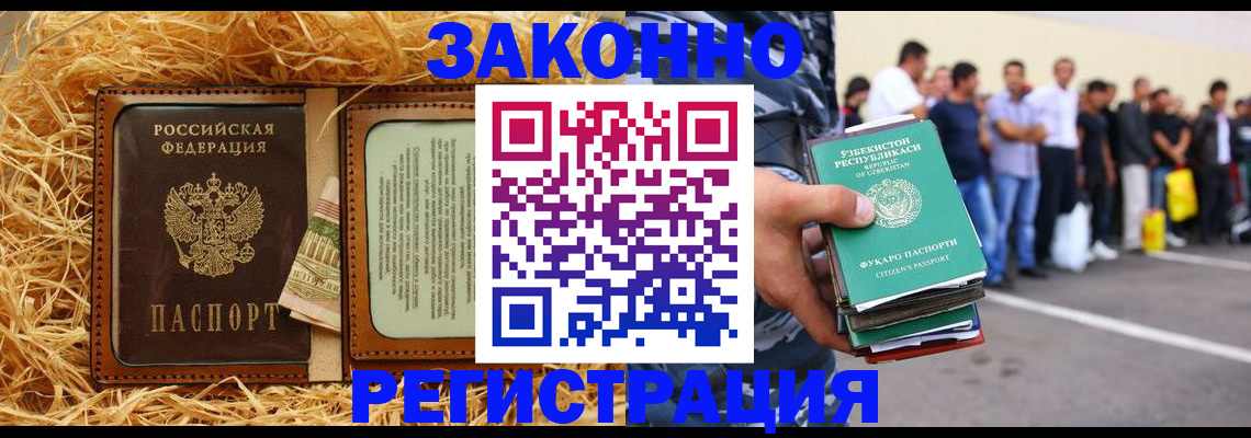 прописка ребенка в Омской области