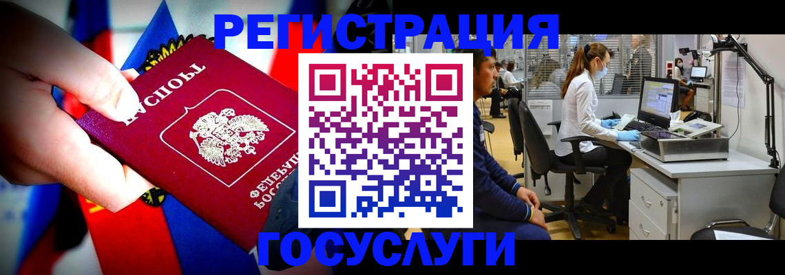 прописка законно в Омской области