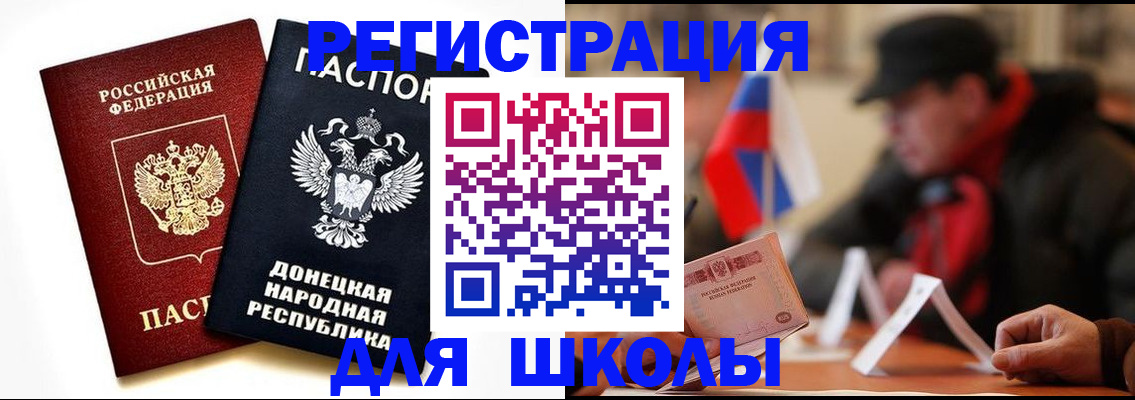 прописка 2025 в Омской области