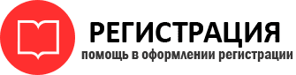прописка в Омской области id743027